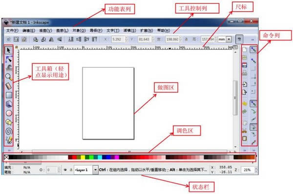 Inkscape-ʸͼ-Inkscape v1.0.2İ