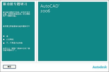 AutoCAD2006-CADͼ-AutoCAD2006 v1.01.0ٷʽ