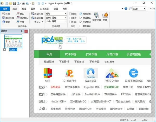 HyperSnap-ͼ׽-HyperSnap v8.17.0˰