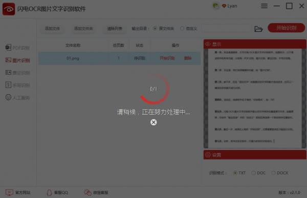 OCRͼƬʶ-OCRͼƬʶ-OCRͼƬʶ v2.2.7.0ٷʽ