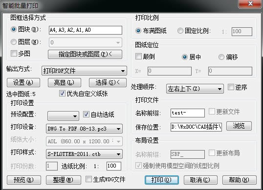 SmartBatchPlot-CADͼֽӡ-SmartBatchPlot v8.3.1ٷʽ