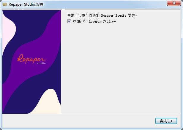 RePaper Studio-ֻ幤-RePaper Studio v11.1.10ٷʽ