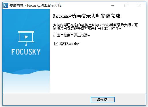 Focusky-ý-Focusky v3.9.7.0ٷʽ