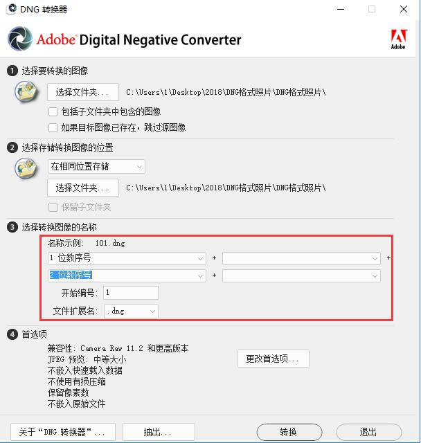 Adobe DNG Converter-Ƭʽת-Adobe DNG Converter v12.2.0.386ٷʽ