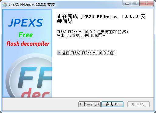 JPEXS Free Flash Decompiler-Flash빤-JPEXS Free Flash Decompiler v10.0.0.1611ٷʽ