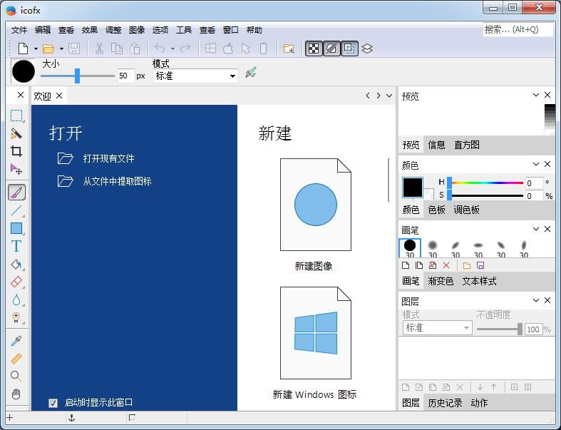 IcoFX3-IcoFX3 v3.4.0ٷʽ