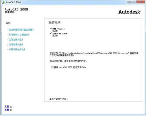 AutoCAD2008-CADƽ_ϵO(sh)Ӌ(j)oܛ-AutoCAD2008d v2008ƽ