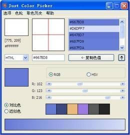 Just Color Picker-Ļȡɫ-Just Color Pickerd v5.4.0.0ľGɫ