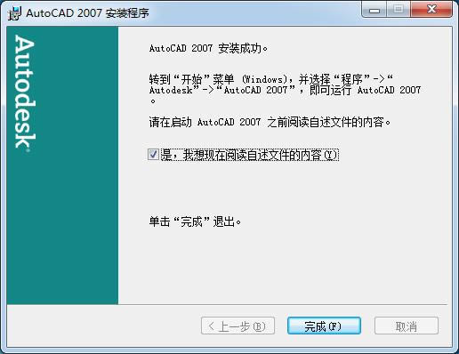 Autocad 2007-cad 2007İd-Autocad 2007d v17.0.54.110ٷʽİ