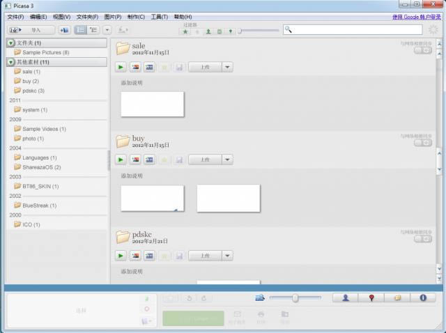 Picasa3-DƬ̎ܛ-Picasa3d v3.9.141.259ٷʽİ