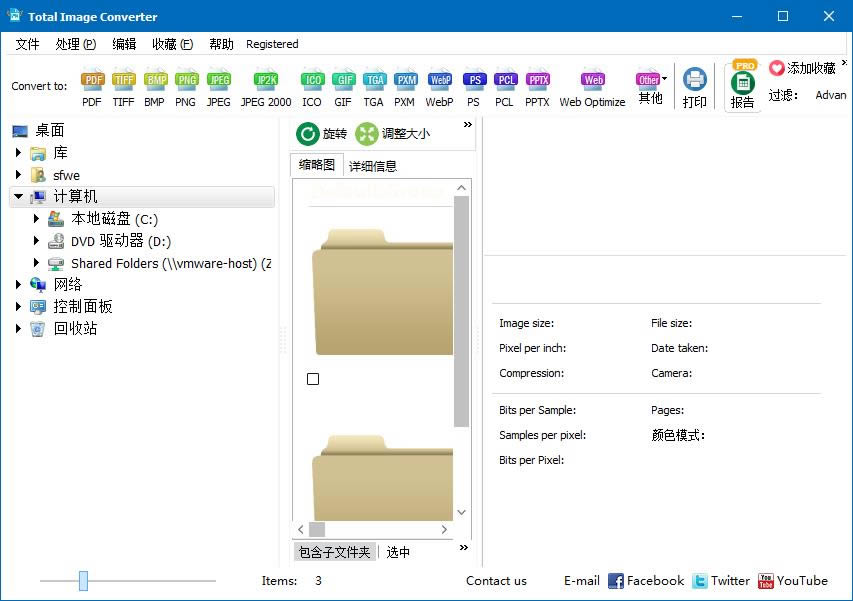 CoolUtils Total Image Converter-ͼƬʽת-CoolUtils Total Image Converter v8.2.0.210ɫ