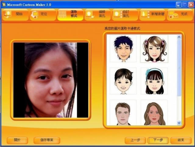 Microsoft Cartoon Maker-Microsoft Cartoon Maker v1.0ٷ