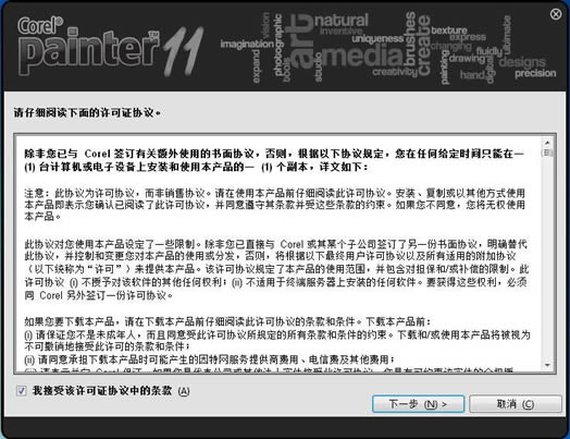Corel Painter11-滭-Corel Painter11 v11.0ٷʽİ