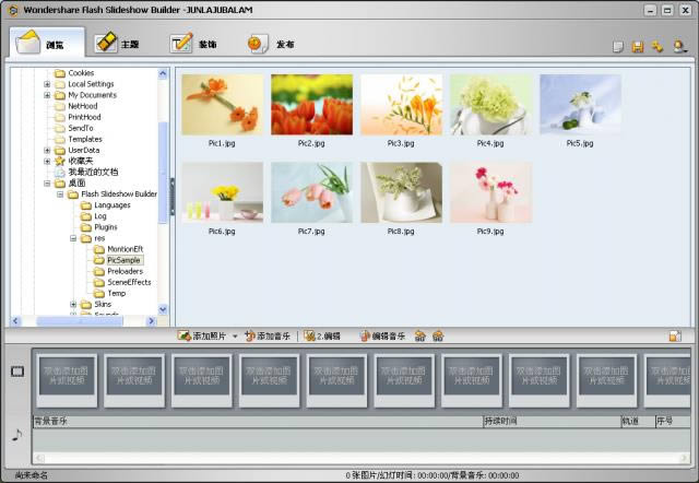 flash slideshow builder-Flash -flash slideshow builderd v4.6.0.134Gɫ