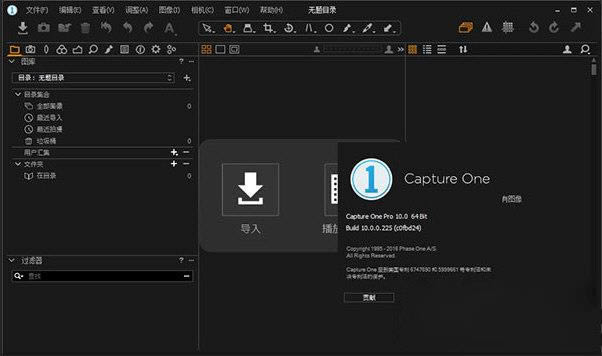 Capture One Pro-D݋ܛ-Capture One Prod v11.3.0ٷʽ