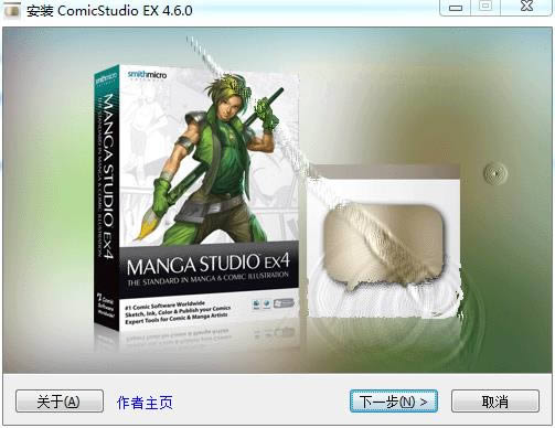 ComicStudio EX-ܛ-ComicStudio EXd v4.54ٷ