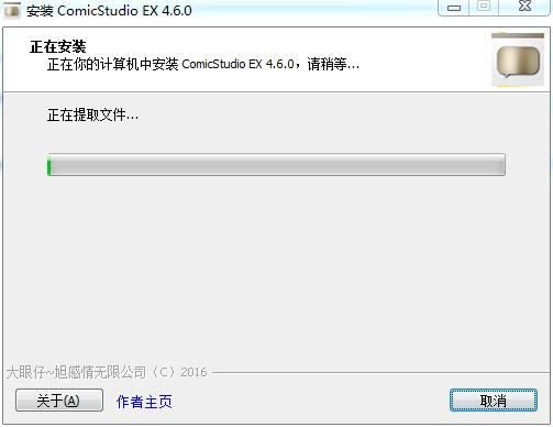 ComicStudio EX-ܛ-ComicStudio EXd v4.54ٷ