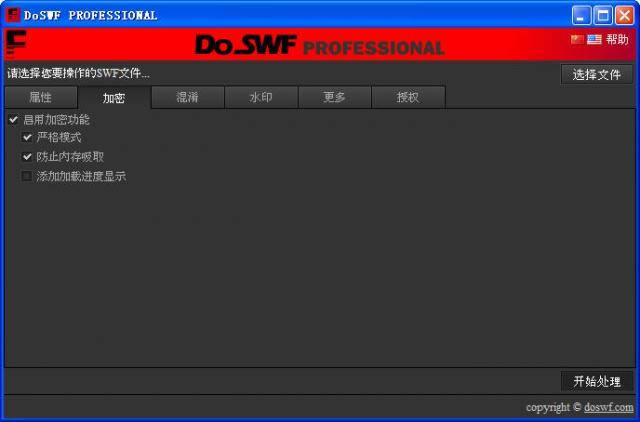 DoSWF-swfܛ-DoSWFd v5.5.0.0ٷʽ