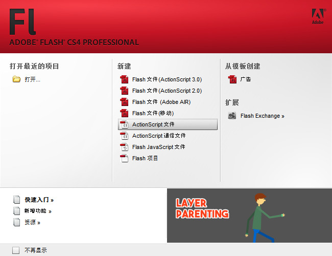 Adobe Flash CS4-Flash CS4-Adobe Flash CS4d v10.0.0.544ƽ