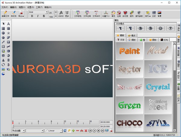 Aurora 3D Animation Maker-3dܛ-Aurora 3D Animation Makerd v16.01.07ٷʽ