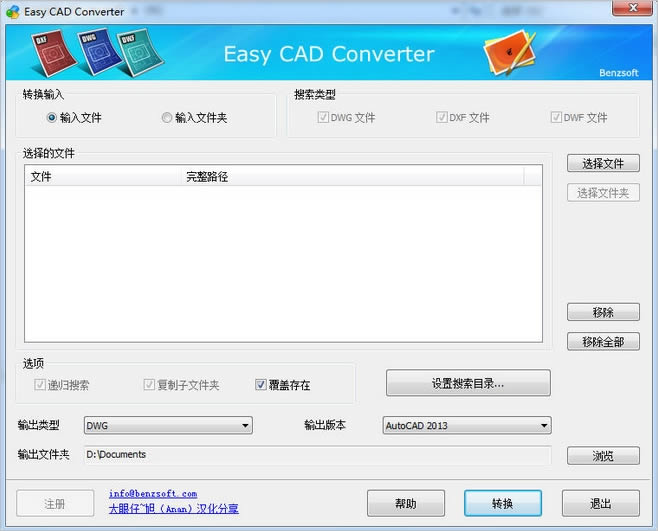 Easy CAD Converter-CADD(zhun)Q-Easy CAD Converterd v3.1İ