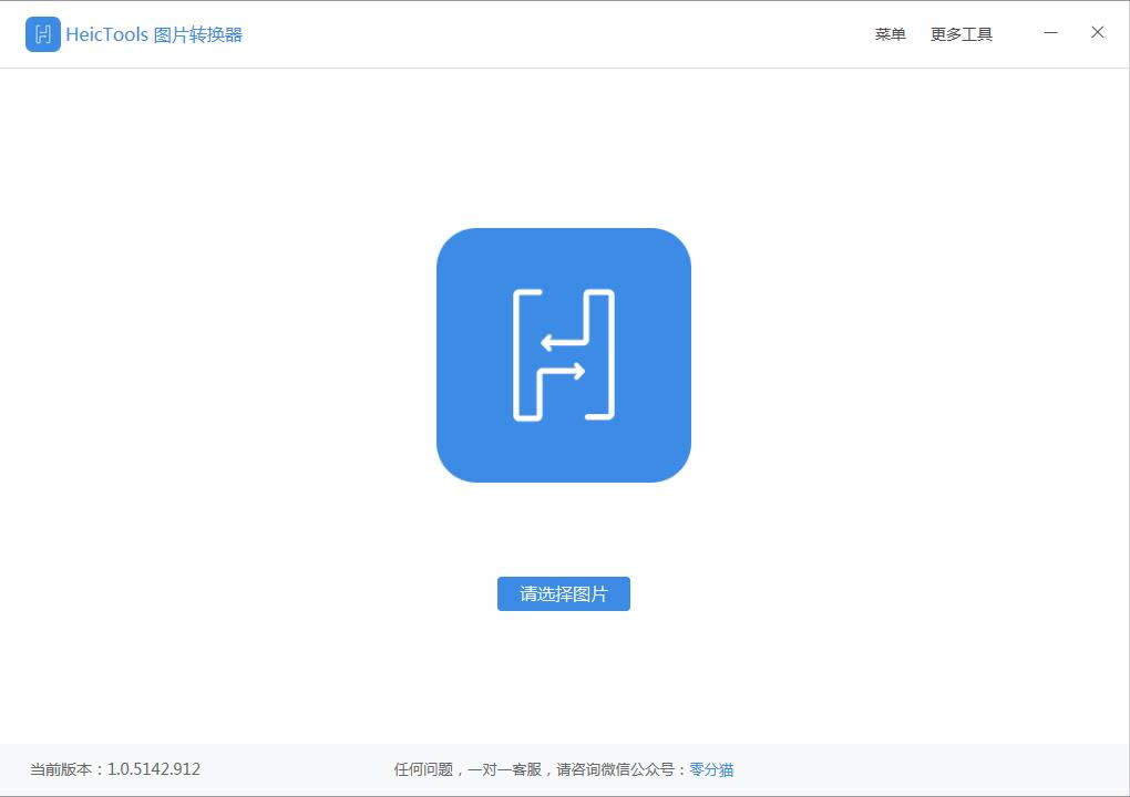 HeicTools-DƬʽD(zhun)Q-HeicToolsd v1.0.5142.912ٷʽ