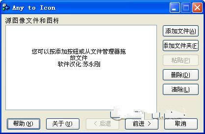 Any to Icon-DƬD(zhun)D(bio)-Any to Icond v3.57ٷ