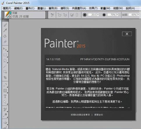 Corel Painter 32λ-painterd-Corel Painter 32λd v14.1.0.1105ٷʽ