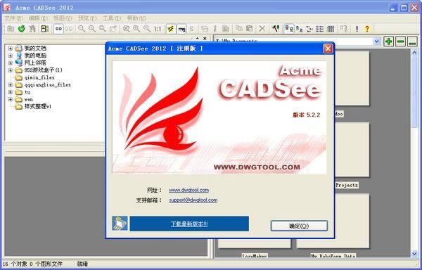 Acme CADSee-Dļg[-Acme CADSeed v6.6.1.1320ٷʽ