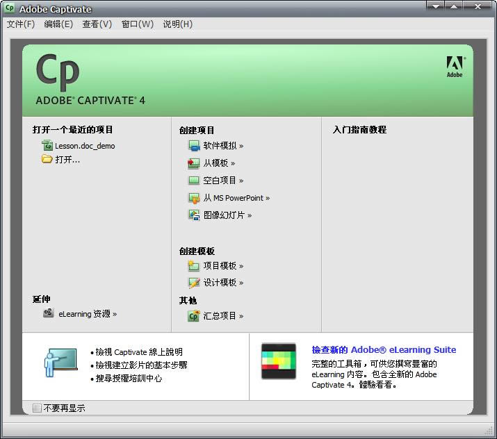 Adobe Captivate-Adobe Captivated v8.0.0.145ٷʽ