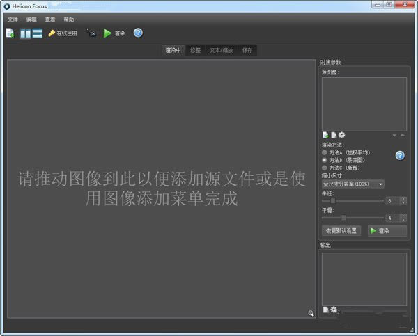 Helicon Focus-Dc(din)(qing)ܛ-Helicon Focusd v6.5.1ƽ