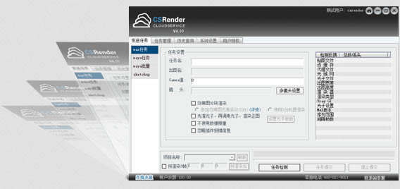 CSRenderȾƽ_-ЧDȾܛ-CSRenderȾƽ_d v4.5.16.23ٷʽ