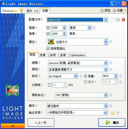 Light Image Resizer-DƬߴСD(zhun)Q-Light Image Resizerd v5.0.6.0Gɫ