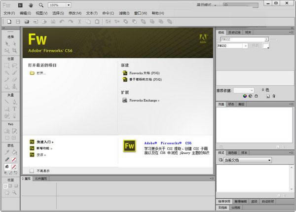 Adobe Fireworks CS6-W(wng)퓈DO(sh)Ӌ-Adobe Fireworks CS6d v12.0.0.236ٷ