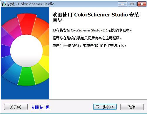 ColorSchemer Studio-ɫʴܛ-ColorSchemer Studiod v2.1.0ٷʽ