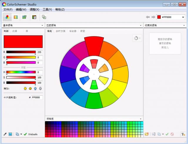 ColorSchemer Studio-ɫʴܛ-ColorSchemer Studiod v2.1.0ٷ