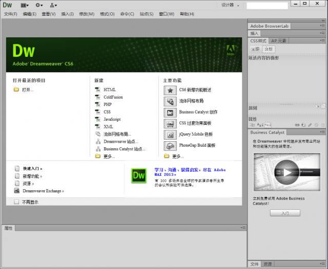 Adobe Dreamweaver CS6-݋W(wng)վƄӑ(yng)óľW(wng)O(sh)Ӌܛ-Adobe Dreamweaver CS6d v1.0.2.1ٷİ