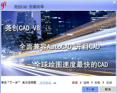 ҢеCAD-CADͼеCAD-ҢеCAD v8.2.0ٷʽ