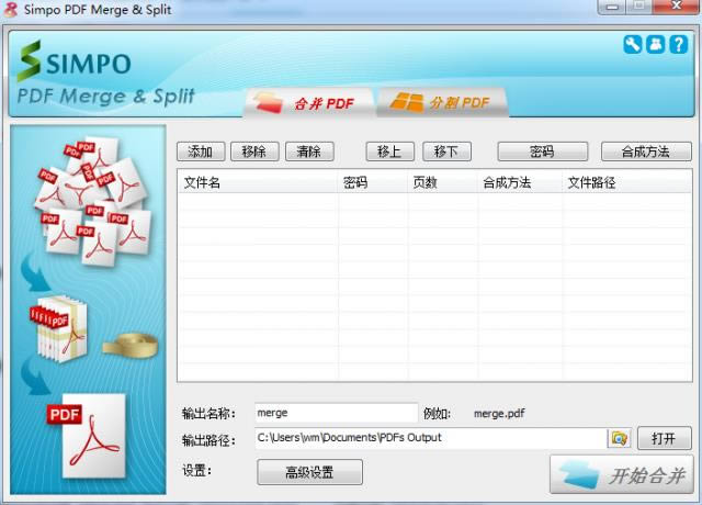 PDF Split Merge-pdfָϲ-PDF Split Merged v2.2.3.0Gɫ