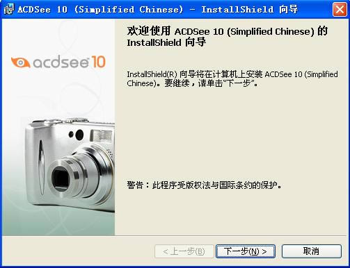 acdsee10-acdsee10d v10.0ƽ