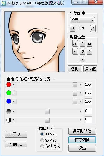 Face MAKER-ͨ^-Face MAKERd v3.1ٷʽ