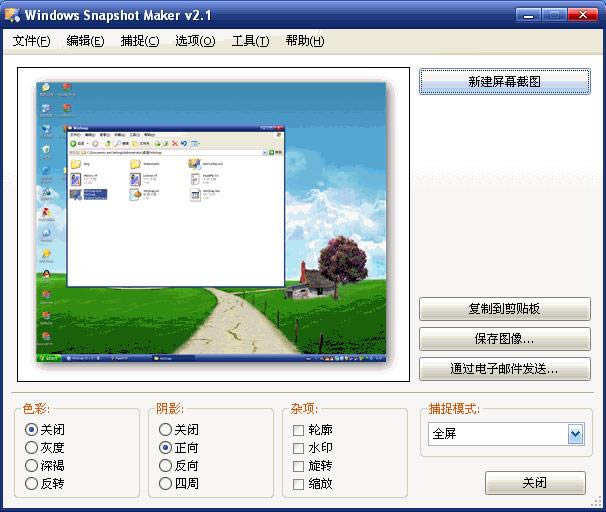 WinSnap 32Bit-WinSnap 32Bitd v4.5.6Gɫȫh