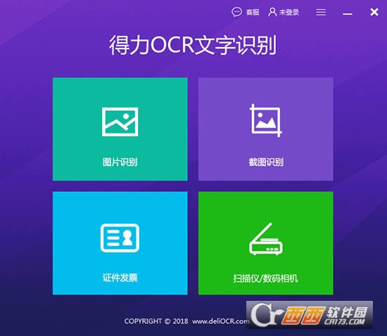 OCRʶ-ͼƬʶ-OCRʶ v3.1.0.0 ٷʽ