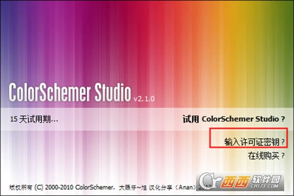 colorschemer studioƽ