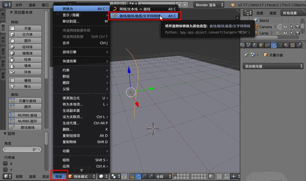 Blender؈D