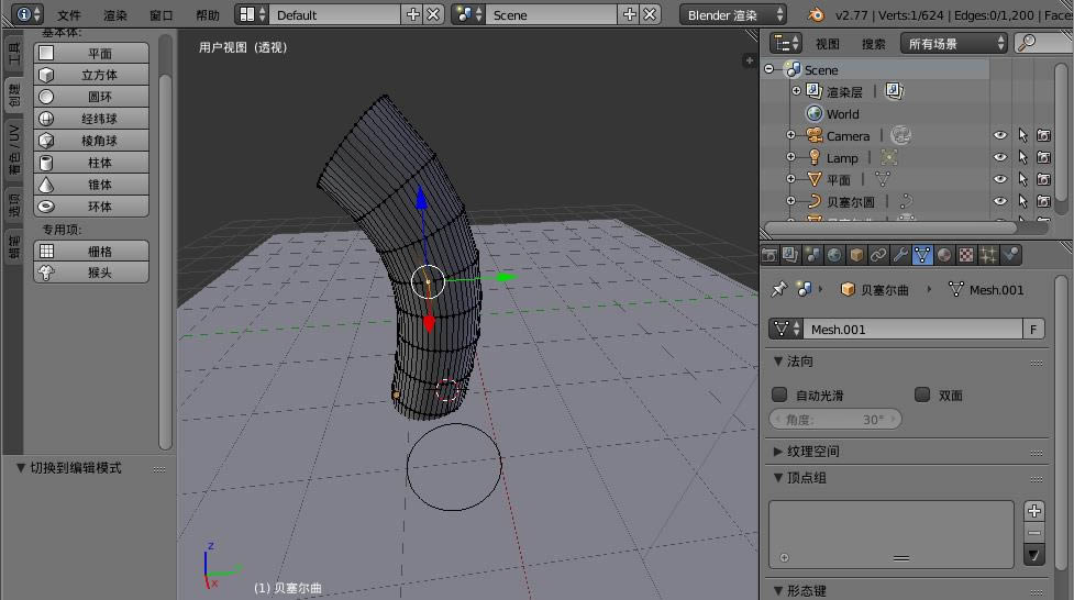 Blender؈D