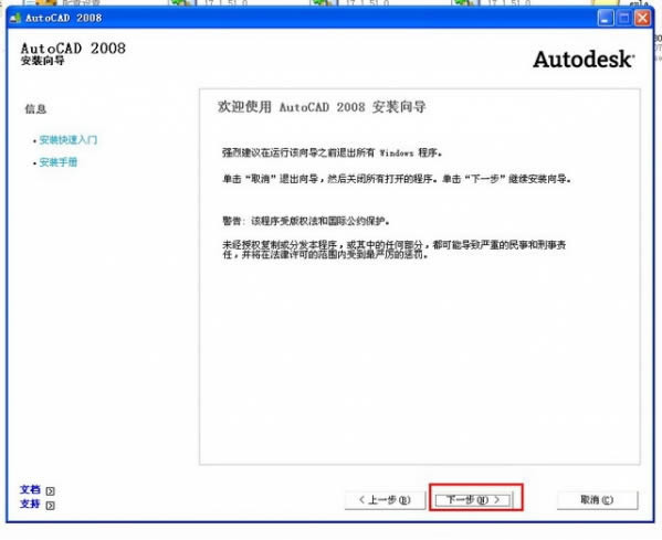 AutoCAD2008-CADƽ̨ϵƸ-AutoCAD2008 v1.0ٷʽ