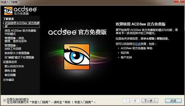 ACDseeͼ