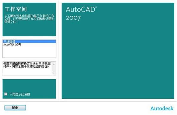 AutoCAD2007؈D