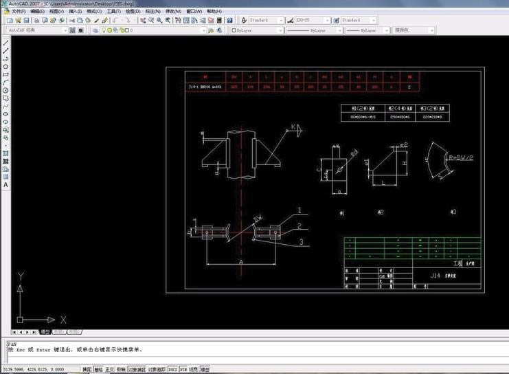 AutoCAD2007؈D